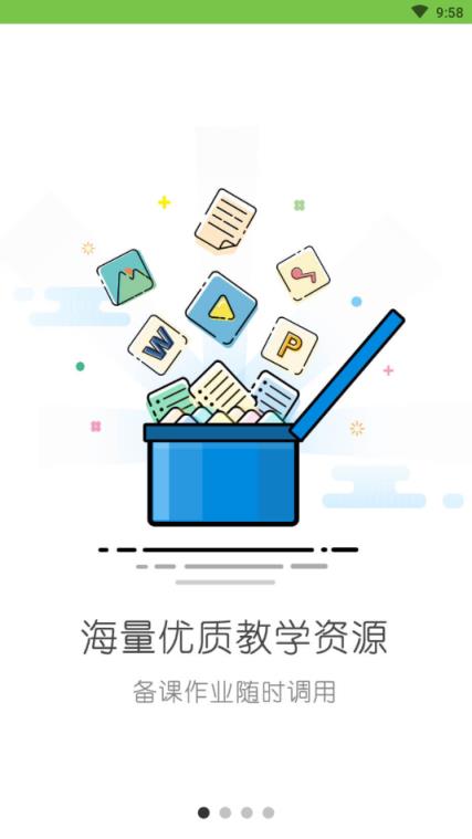 粤教翔云学习空间app