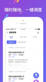 鲜易管家app