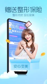 美丽方舟整容整形APP