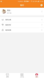 孩优美智慧店app