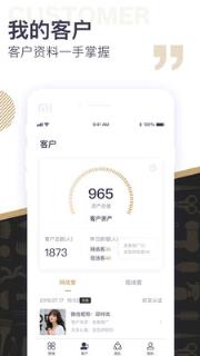 美业助手商家版