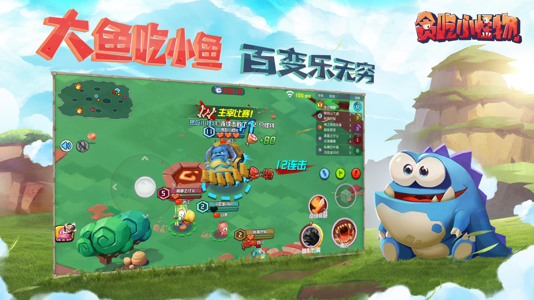 贪吃小怪物外卦软件