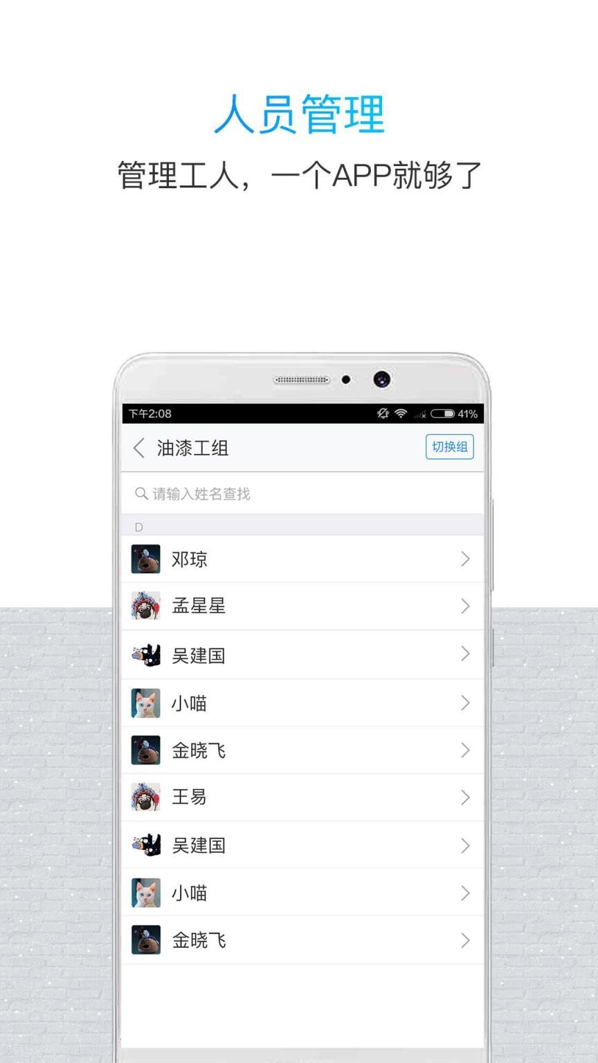 鲁班长管理端app