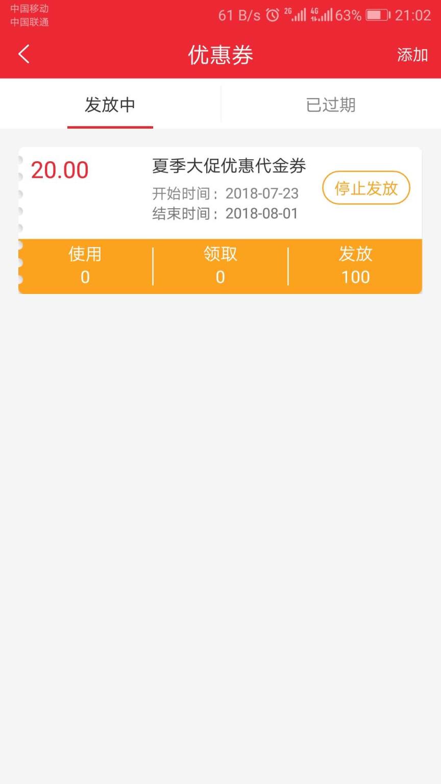 微宝掌柜app