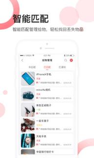 佛山地铁员工APP