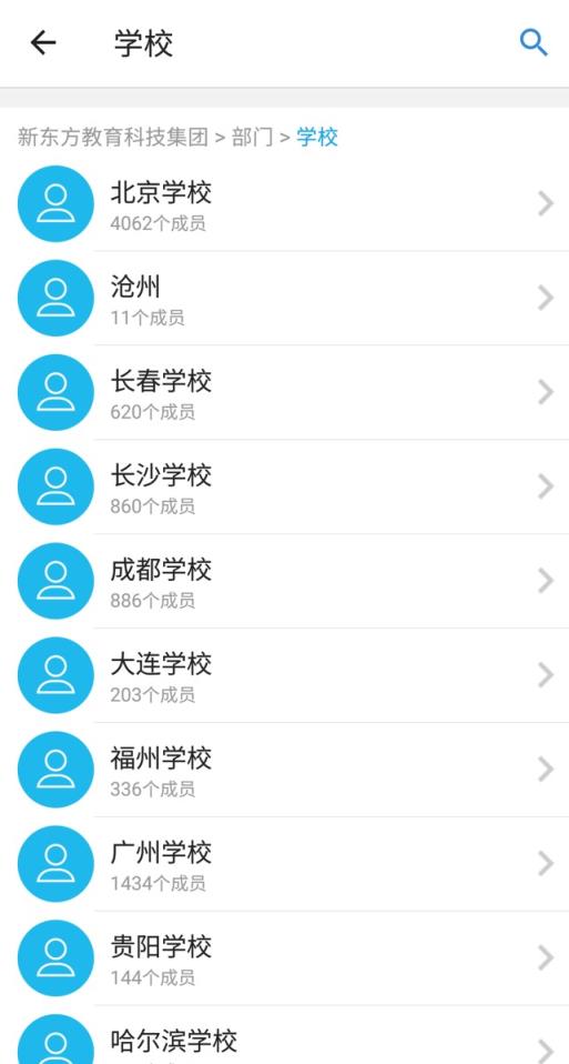新东方爱云盘app