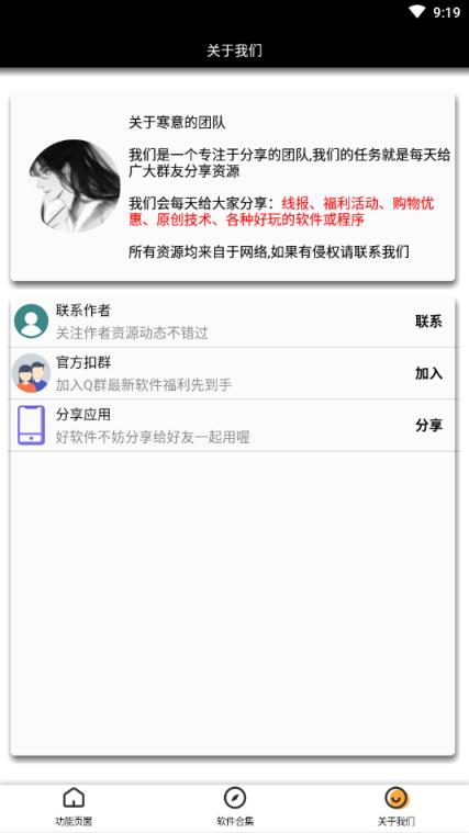 QQ账号隐藏软件安卓app
