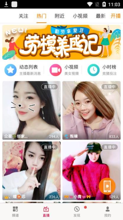 爱看电视TV手机版