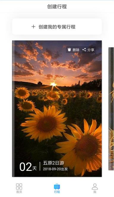 天赋河套(五原旅游助手)