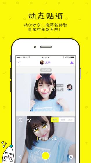 香蕉聊天旧版本