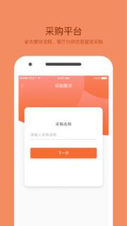 食十利餐饮采购