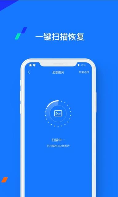 照片视频语音恢复