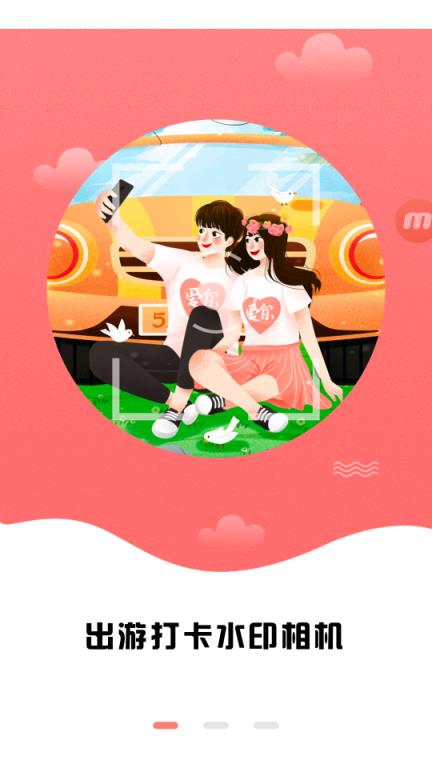 微商水印截图相机app