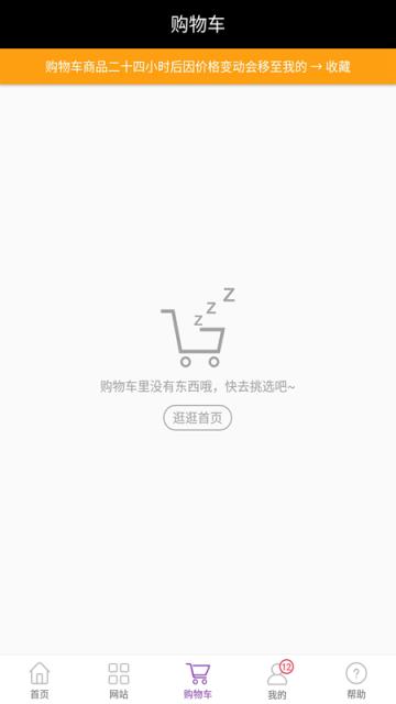 wotada全球买手app