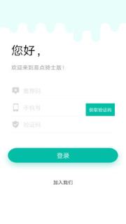 易点高校骑士版