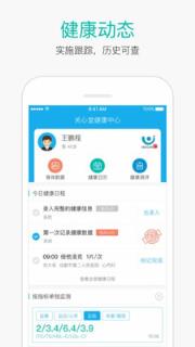 关心堂软件