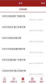 工业品交易