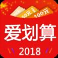 爱划算app