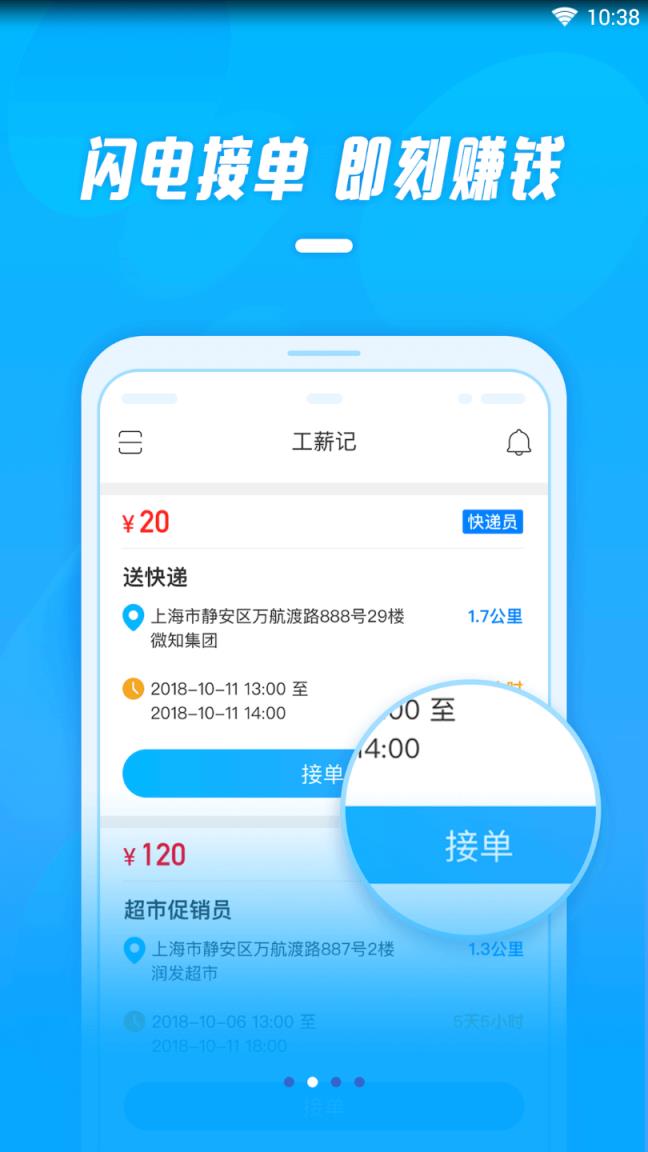 工薪记
