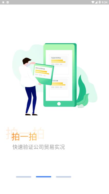 外贸邦app

