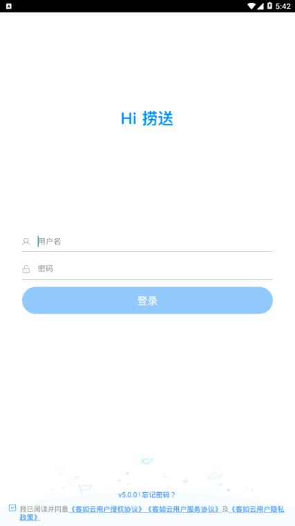 Hi捞送app
