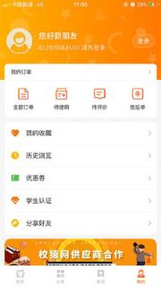 校猿网app