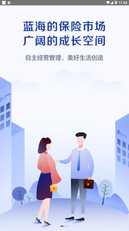 科技个险app