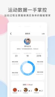 好享瘦智能健身房