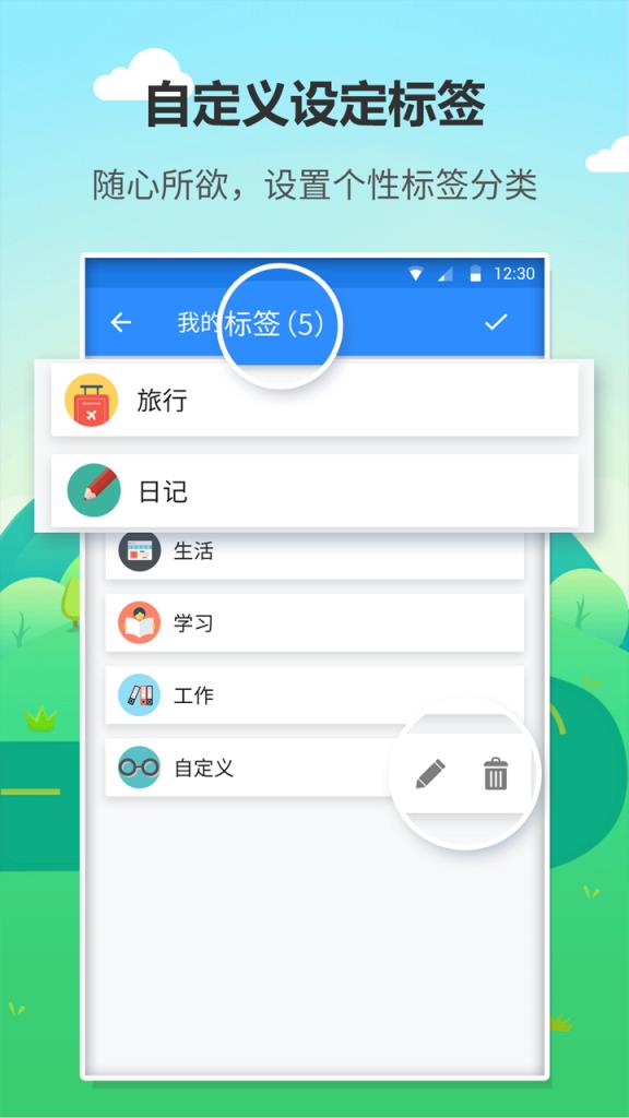 喵喵日记本app