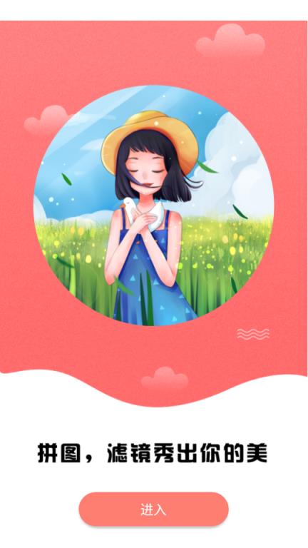 微商水印截图相机app