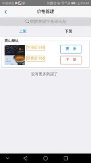 立德信商家
