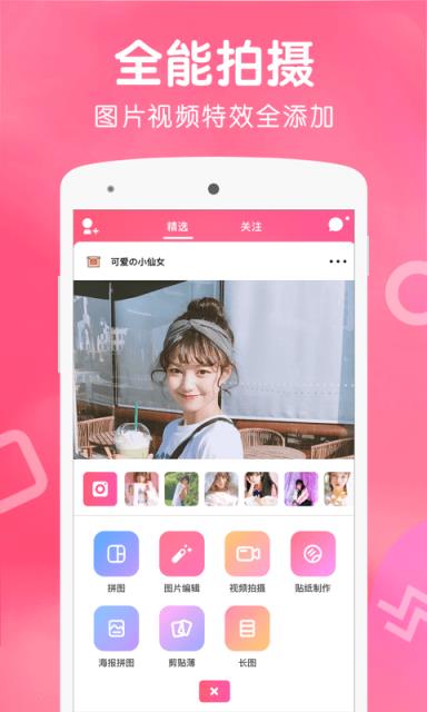 Wecut去水印官方