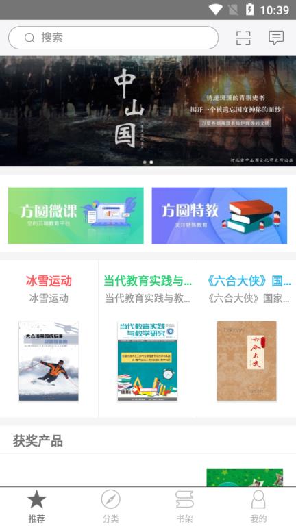 方圆优阅app
