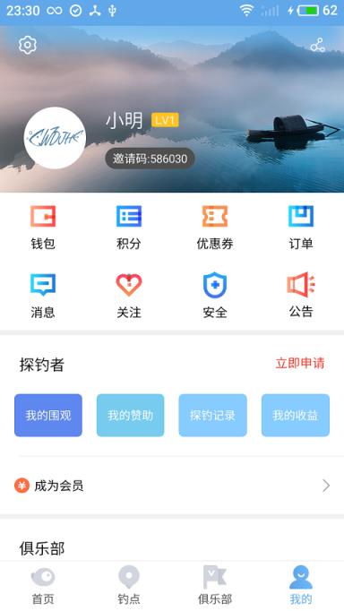 武钓江湖app