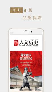 国家人文历史