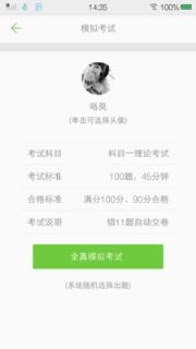 驾考摩托车试题