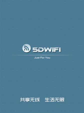 5dwifi安卓版