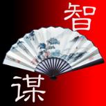 中国智谋app去广告版