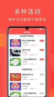 多客云店
