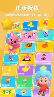 碰碰狐双语儿歌