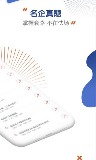 移动运营商招聘题库