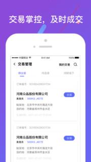鲜易管家app
