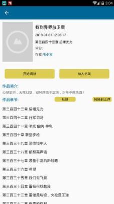 虾球看小说安卓版app
