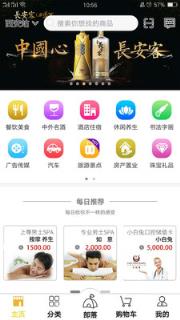 51易货网App
