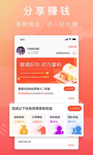 搜省app