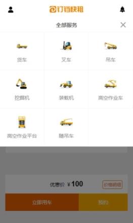 钉铛快租app