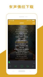 佛经大全心经APP