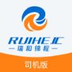 瑞和司机端