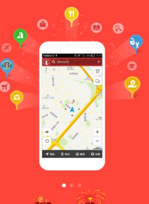 高德地图郭德纲语音包