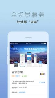 来电吧
